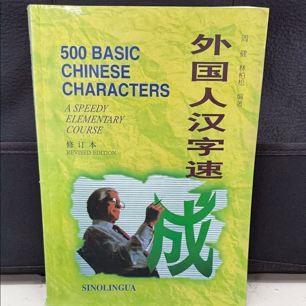 500 Basic Chinese Characters Book